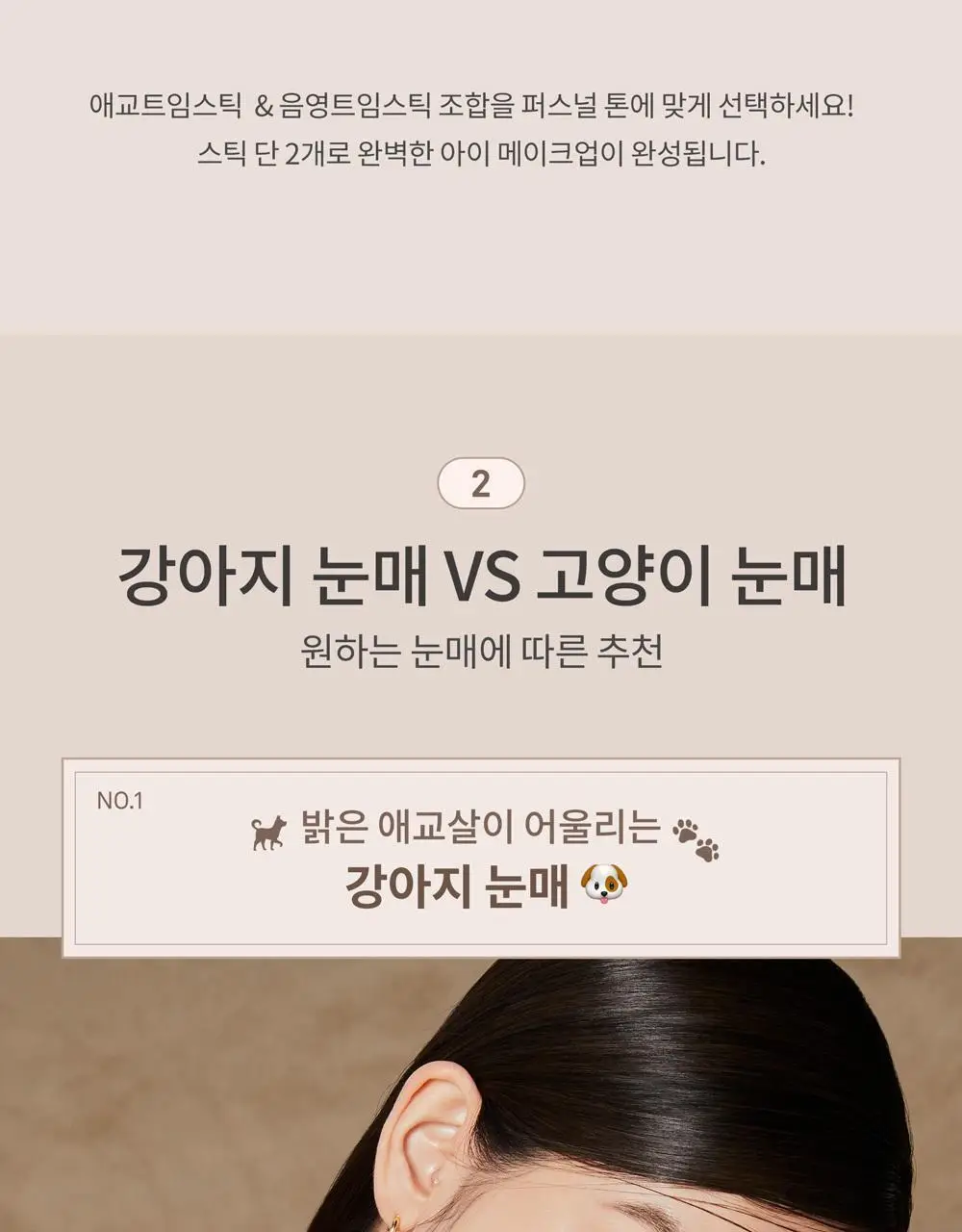 [NEW] 힌스 뉴 뎁스 듀얼 컬러 스틱 4 Colors 상세페이지 34